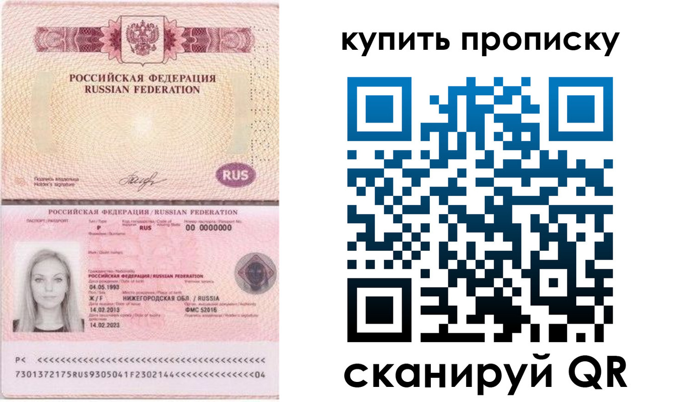 временная регистрация 2025 в Полевском