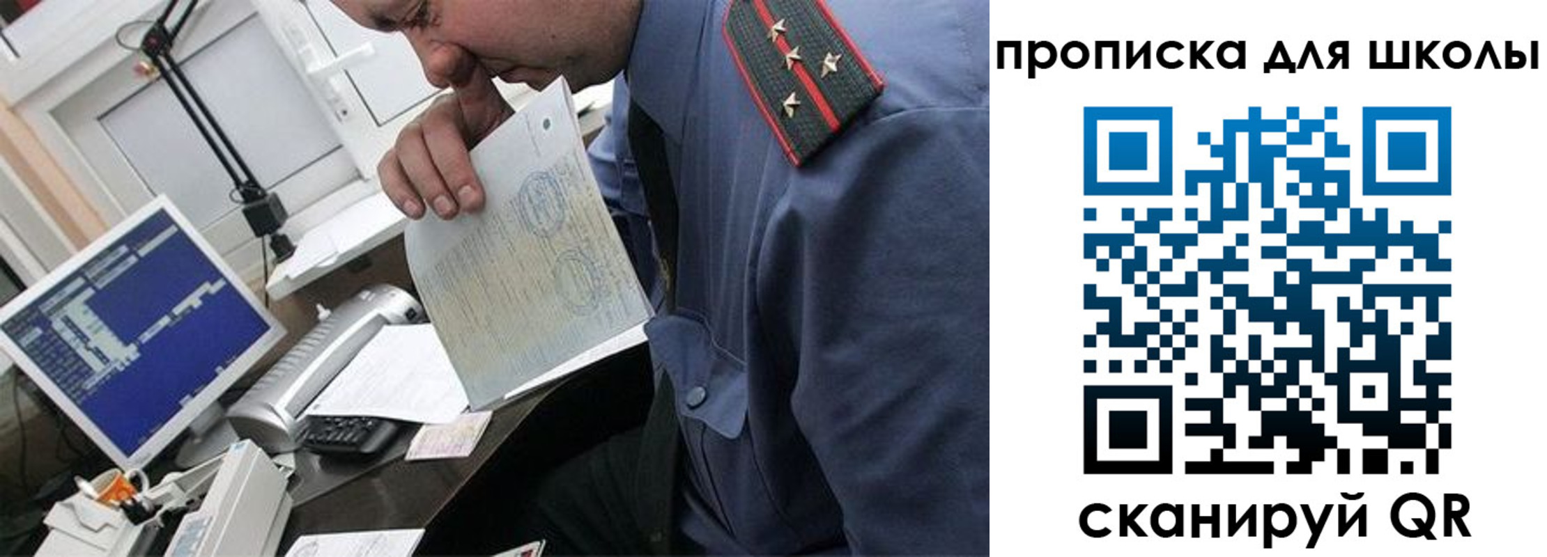 прописка для кредита в Полевском