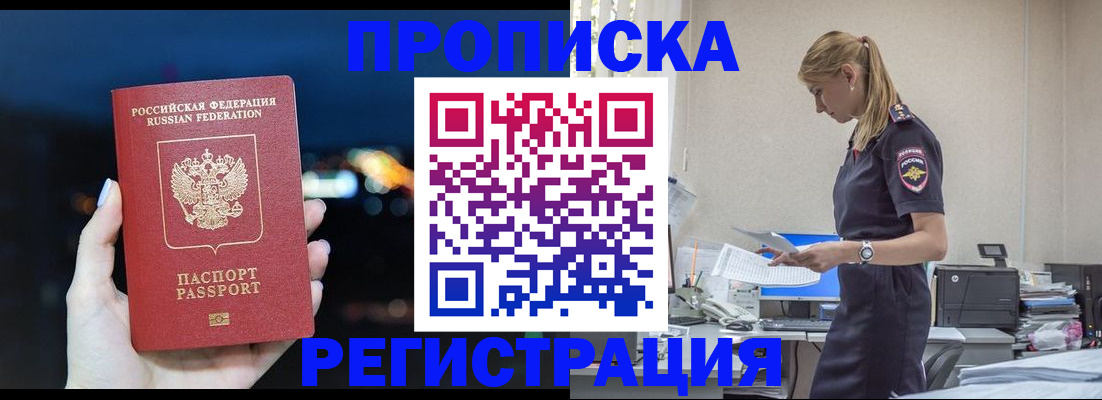 прописка от собственника в Полевском