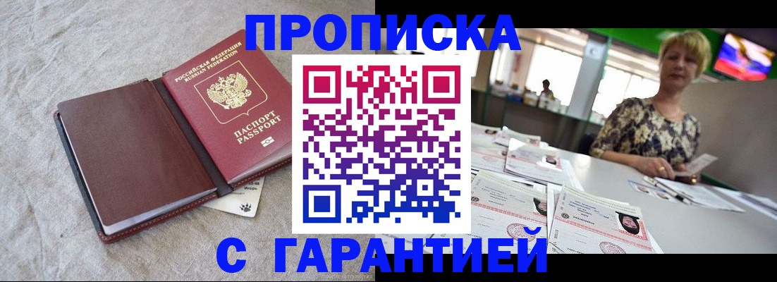 временная прописка в Полевском